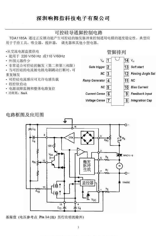 user_3f23e880　送料分 供应TDA1185A 报价：0755-83031813/王小姐- Sumzi Electronics