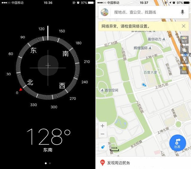 电子罗盘