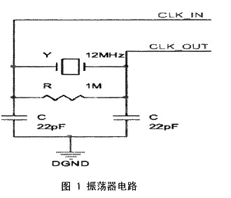 振荡器电路