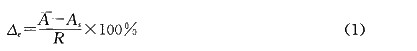 误差计算公式