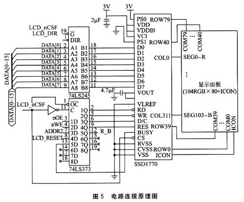 电路连接原理图