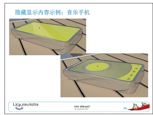 隐藏显示内容示例