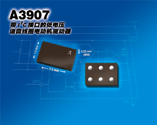 AllegroƳ¿Ȧ綯A3907